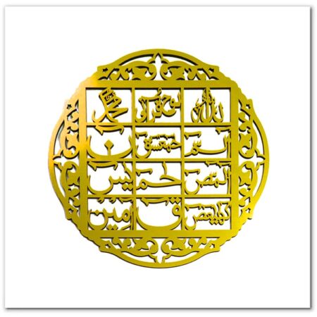 Loh e Qurani Calligraphy - Golden