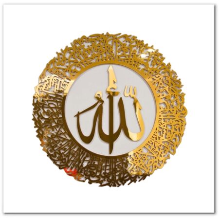 Ayat ul kursi - Islamic Calligraphy - Premium