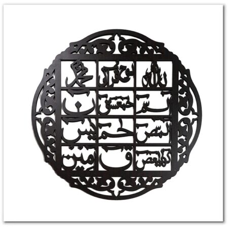 Loh e Qurani Black Calligraphy Acrylic