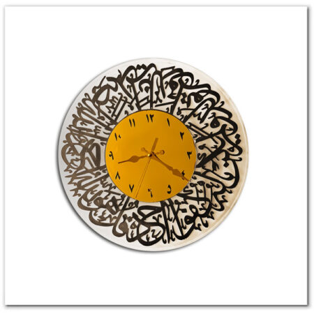 Surah Ikhlas Acrylic Wall Clock