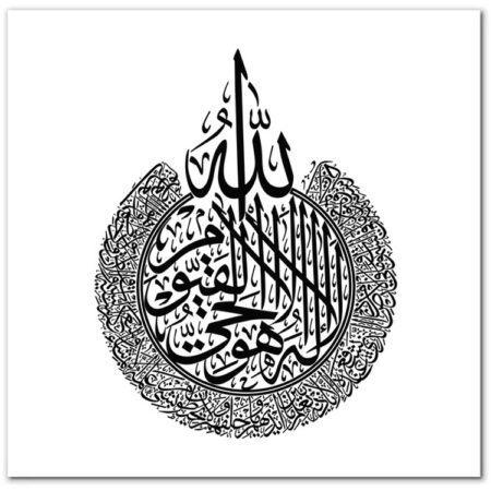 Islamic Calligraphy - Wooden