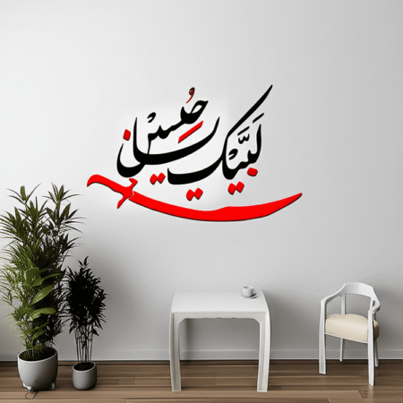 Labaik Ya Hussain Red Acrylic